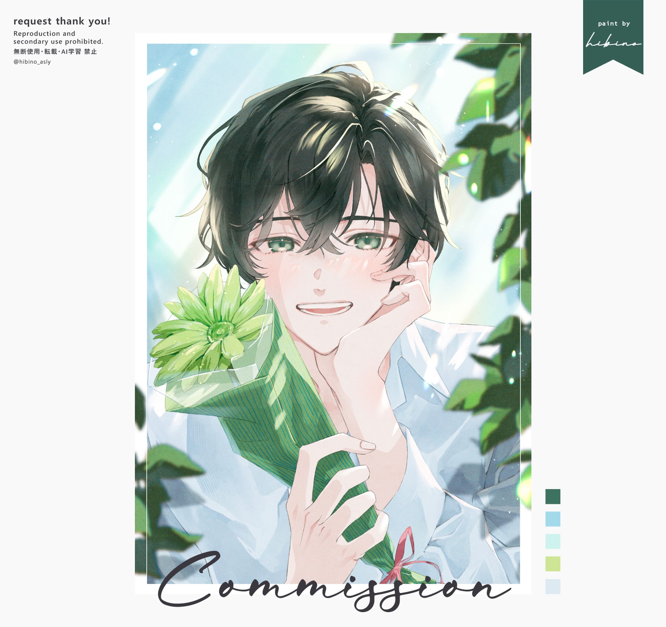 Commission〔05〕-1