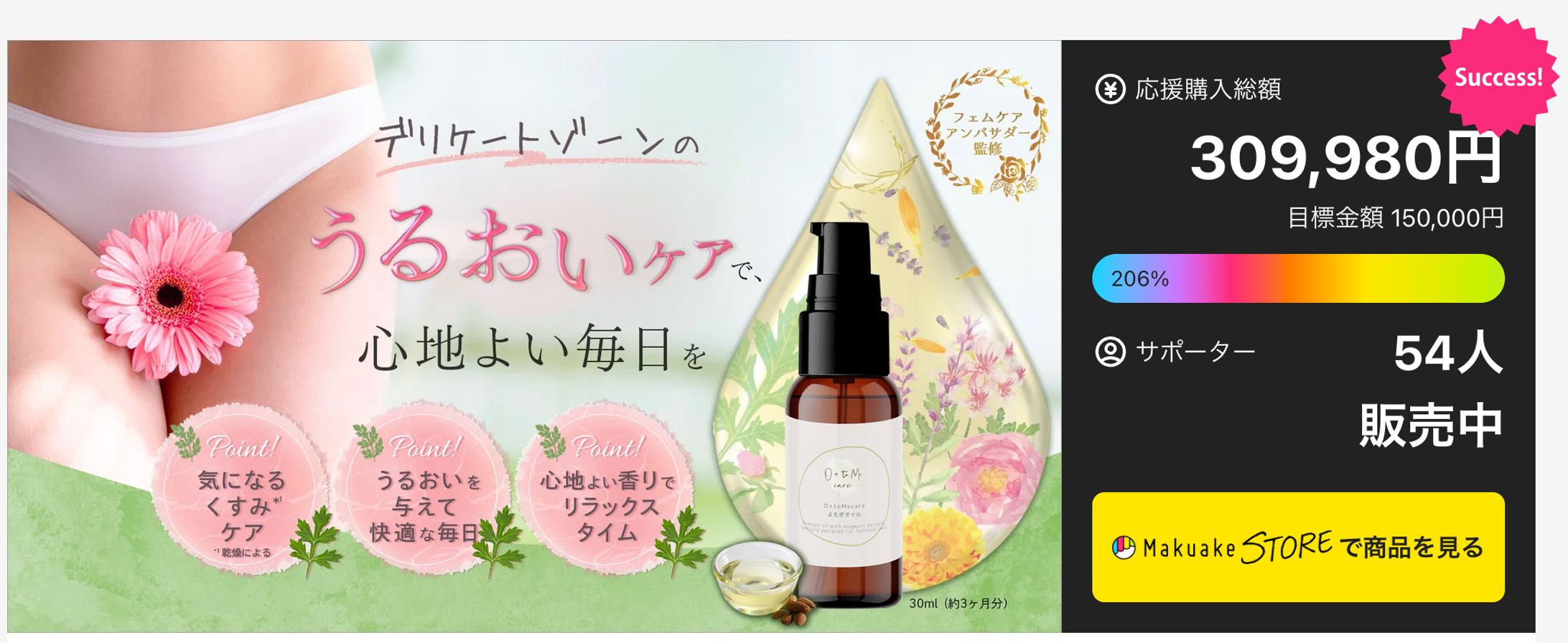 Caria Style様　Makuakeサイト-1