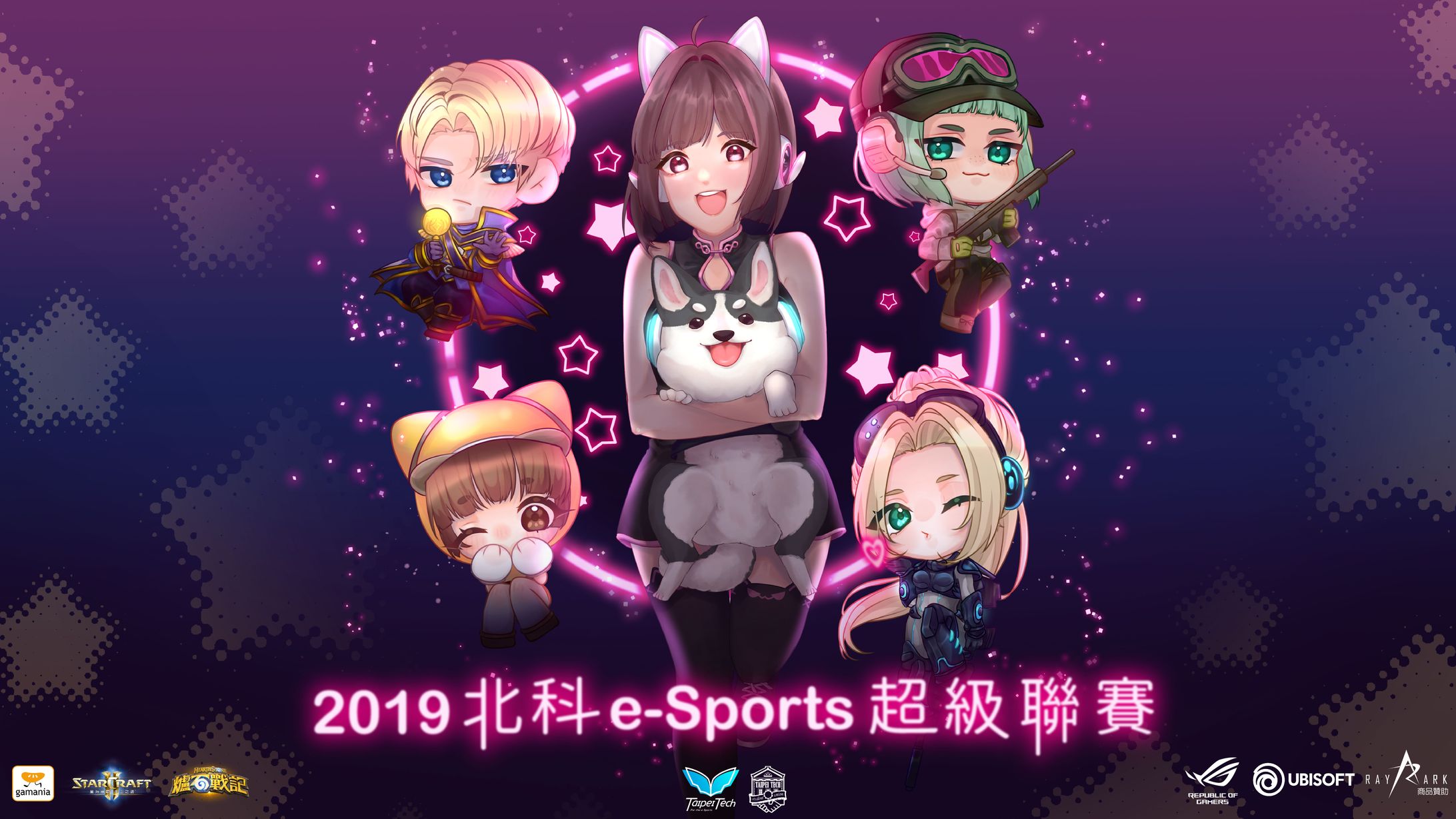 Taipei Tech e-Sport 2019-1