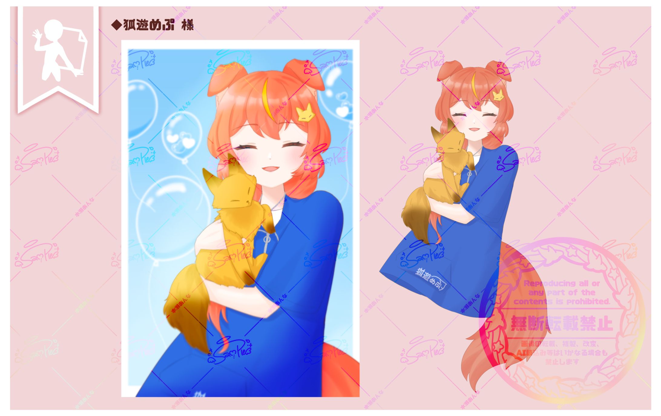 【狐遊めぷ 様】一枚絵-1