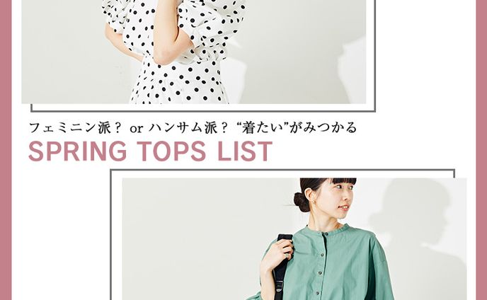 ファッション-WEBサイトバナー