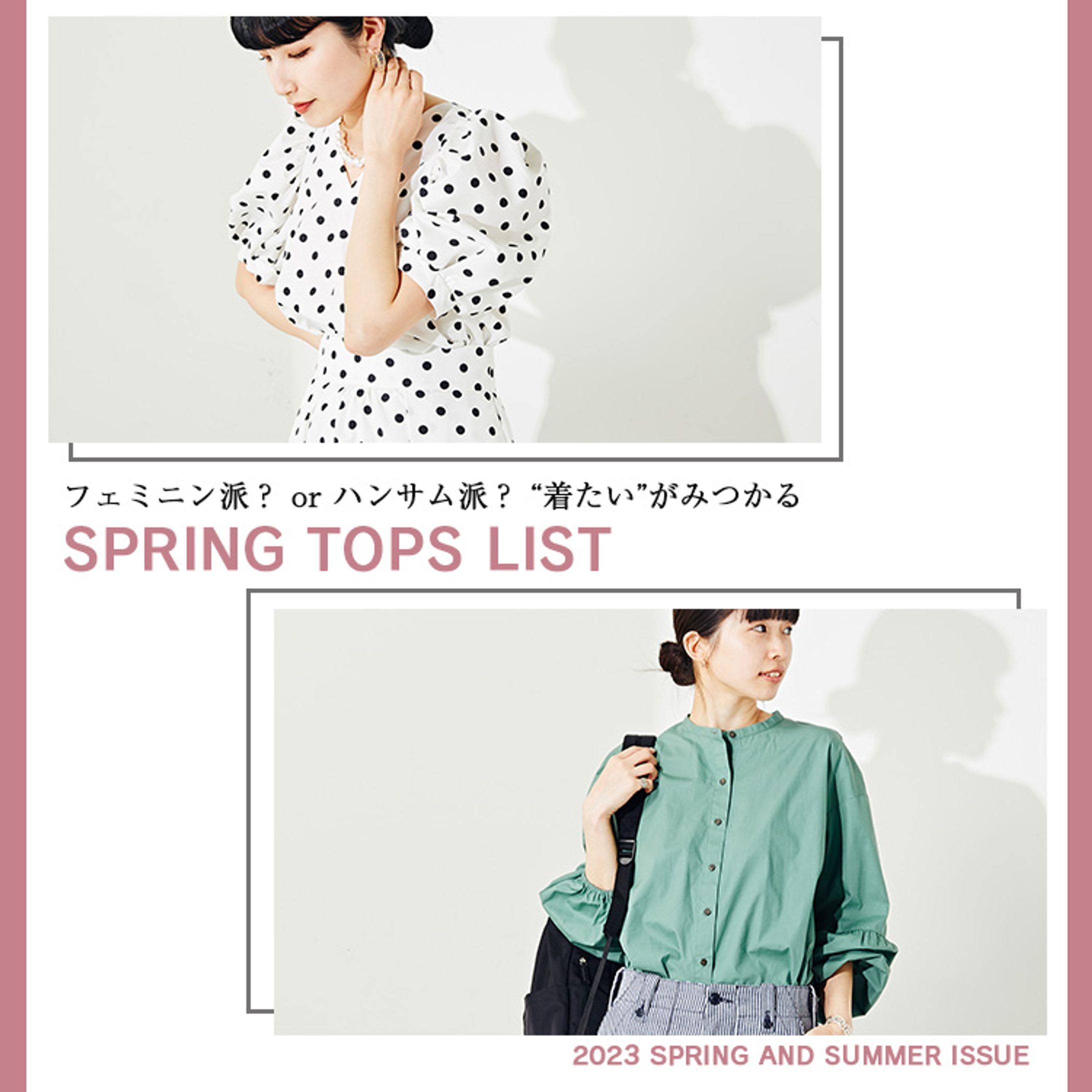 ファッション-WEBサイトバナー-1