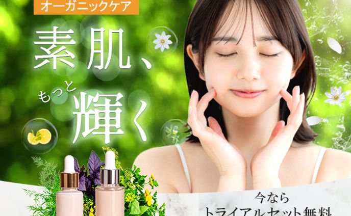 化粧品バナー