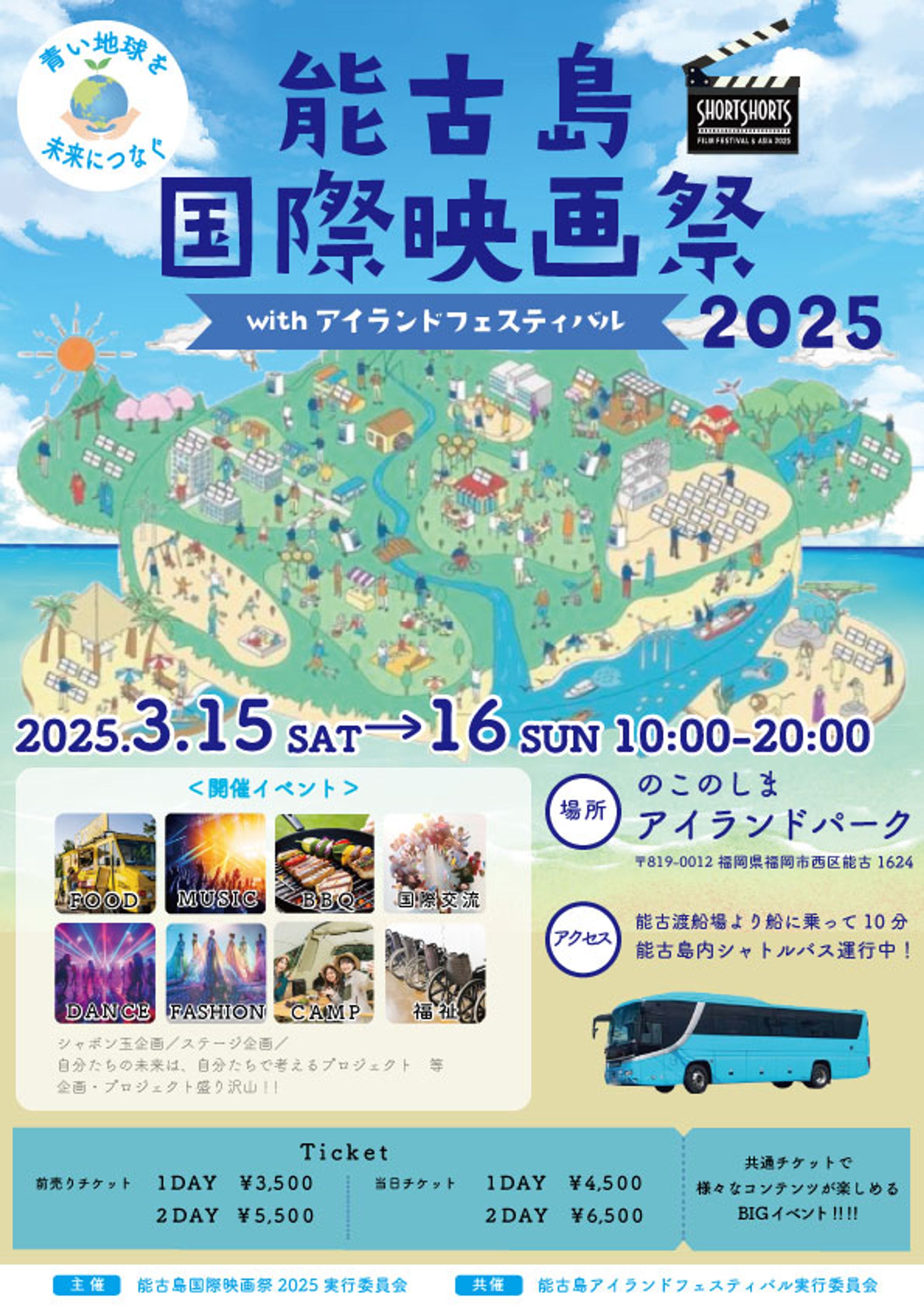 映画祭のフライヤーご提案-1