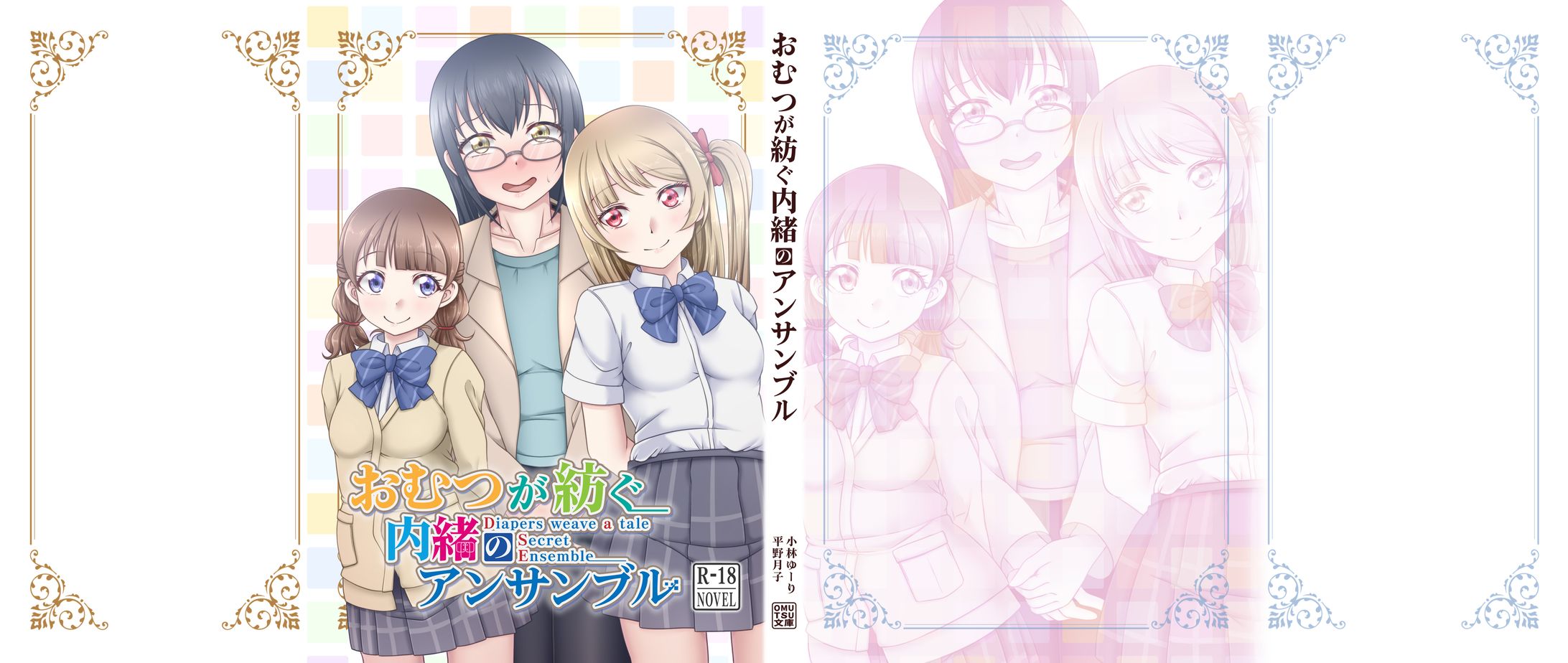 同人誌表紙＋デザイン-1