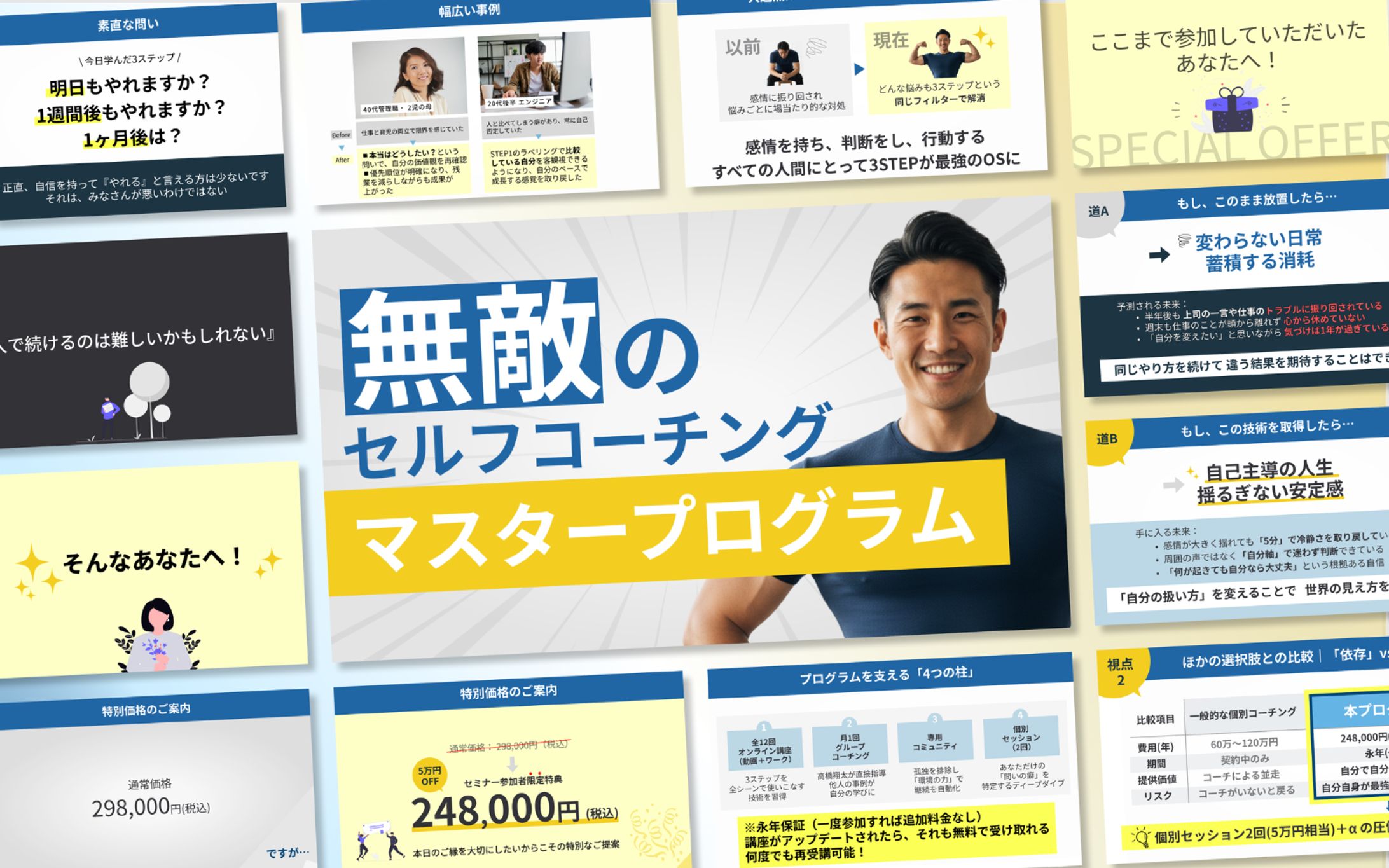 セミナースライド｜セルフコーチングプログラム-1