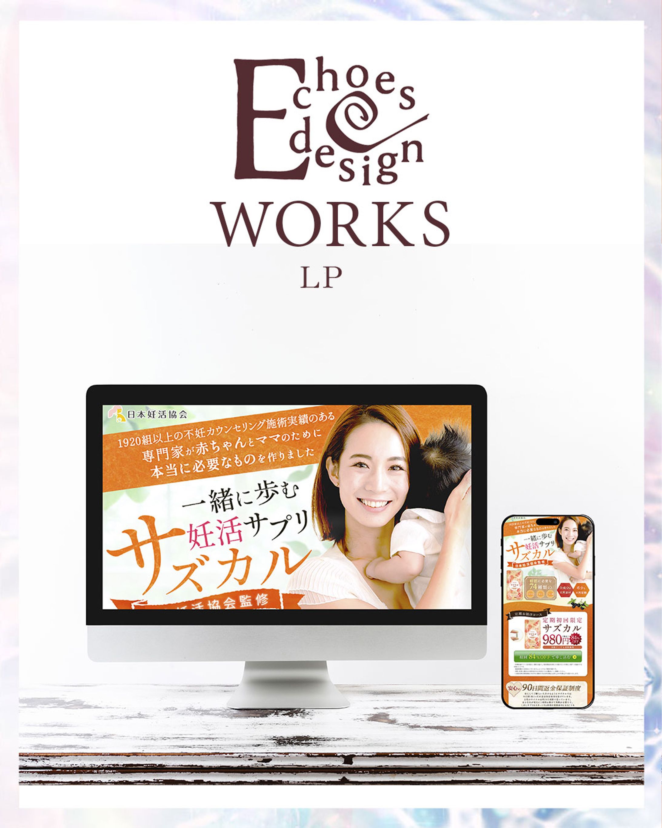 LP妊活サプリ-1