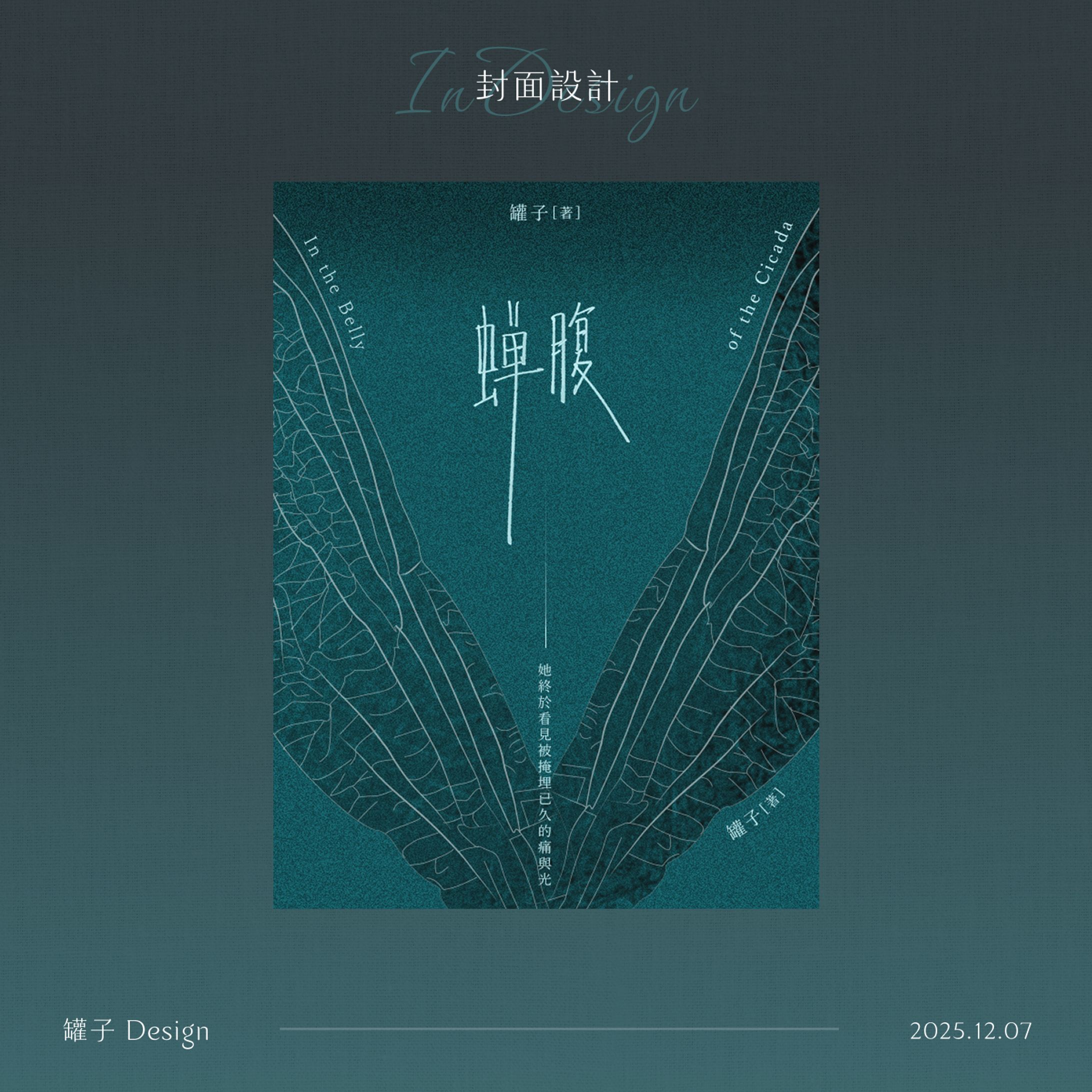 34-蟬腹【已售】-1