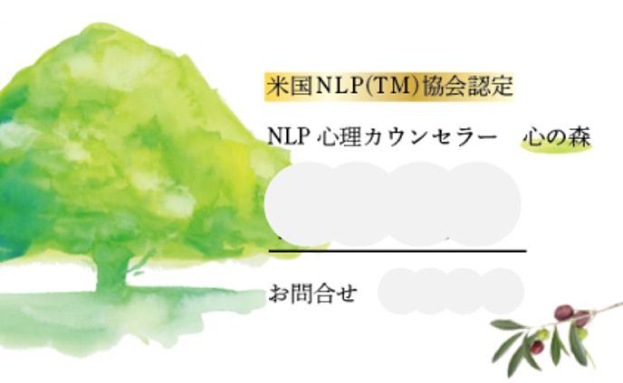 心理カウンセラー名刺