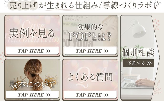 【リッチメニュー】