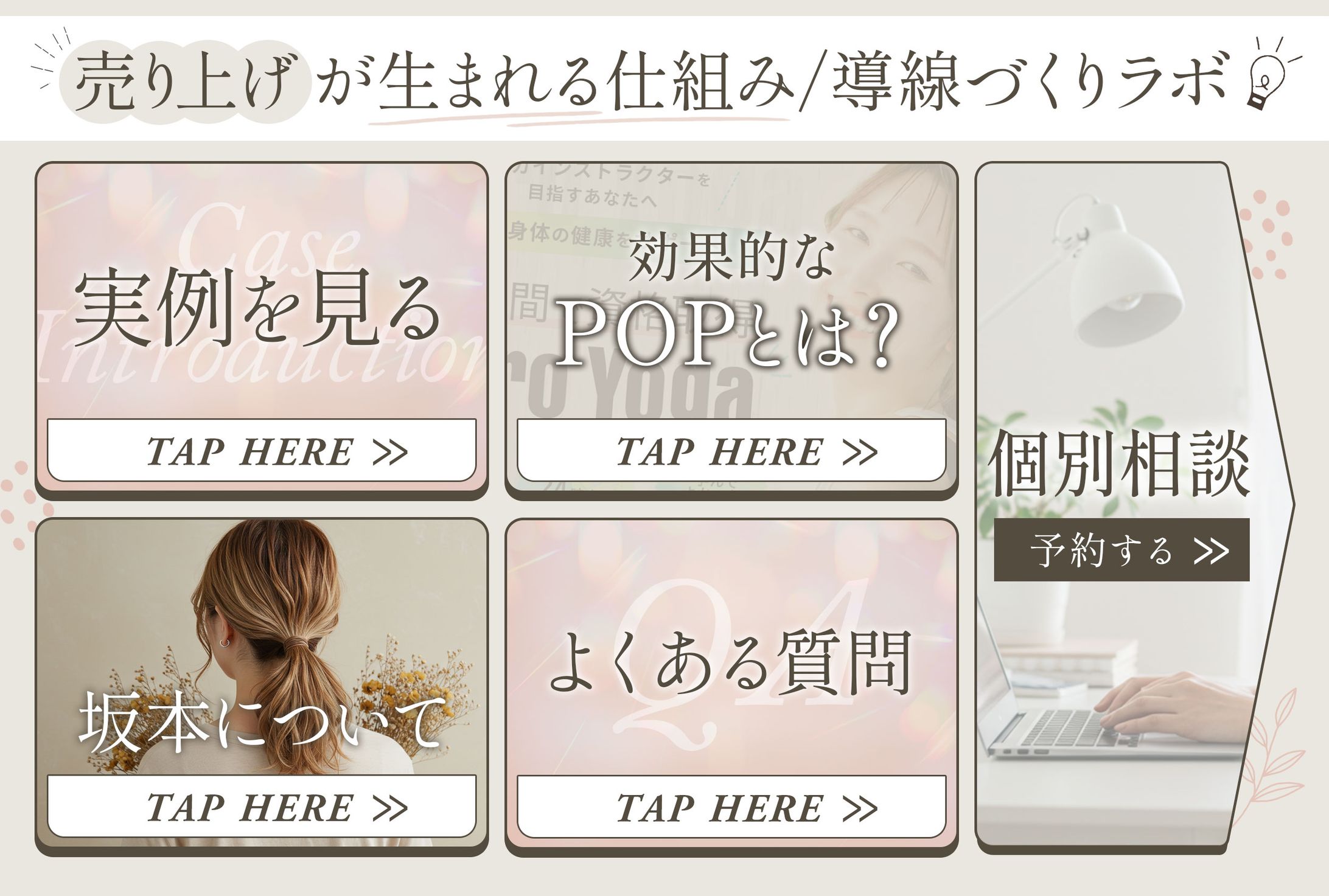 【リッチメニュー】-1