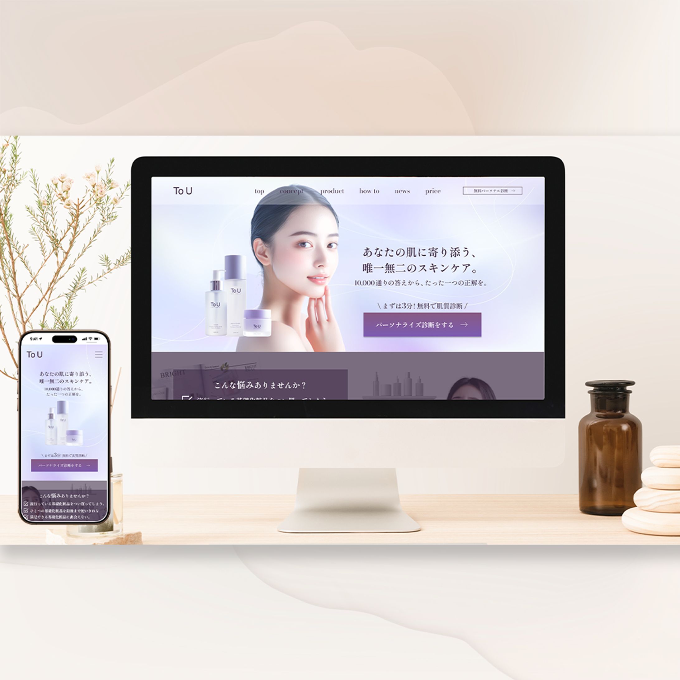 基礎化粧品「To U」LP-1