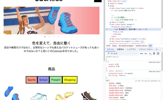 オリジナルホームページ課題制作