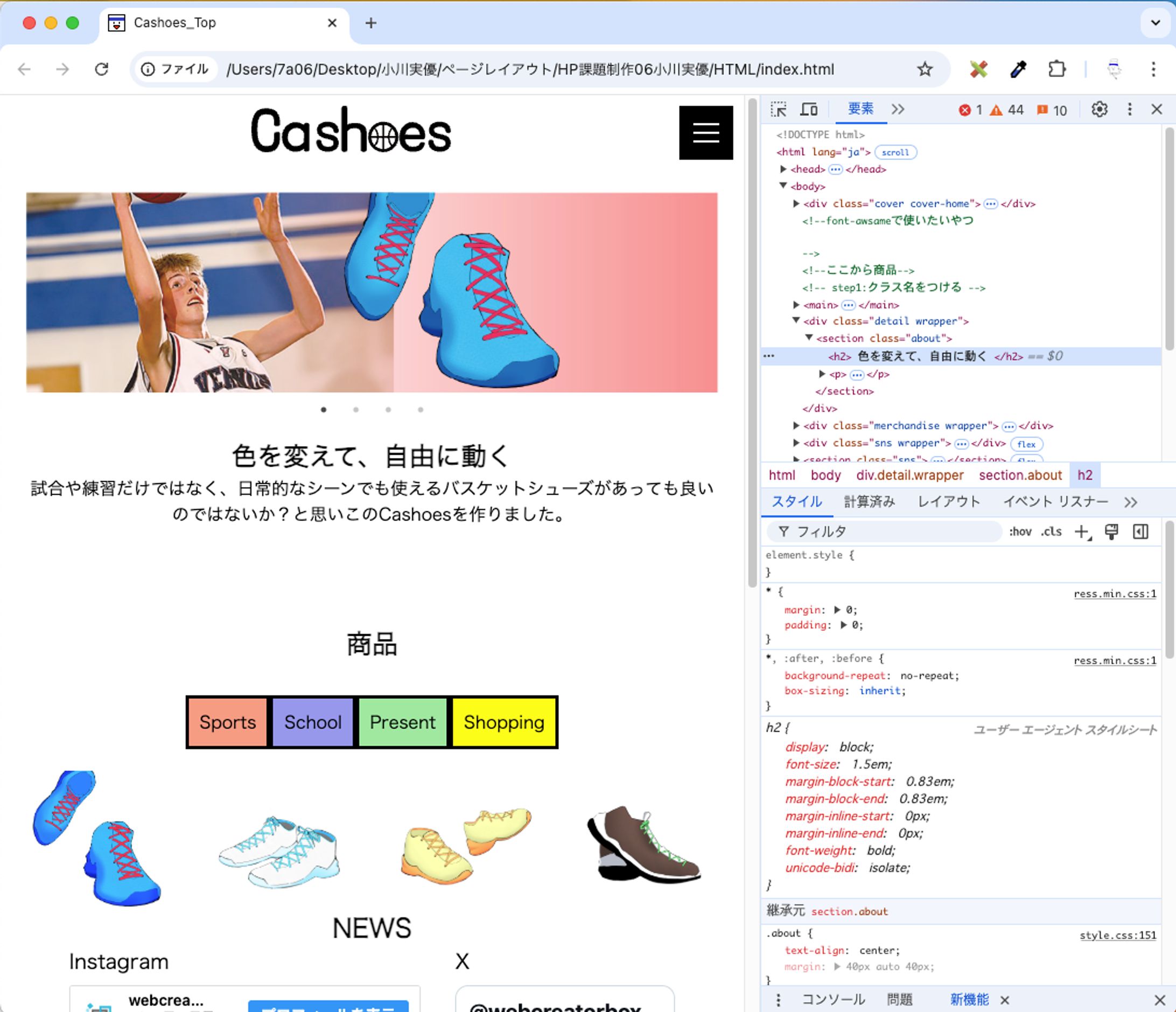 オリジナルホームページ課題制作-1