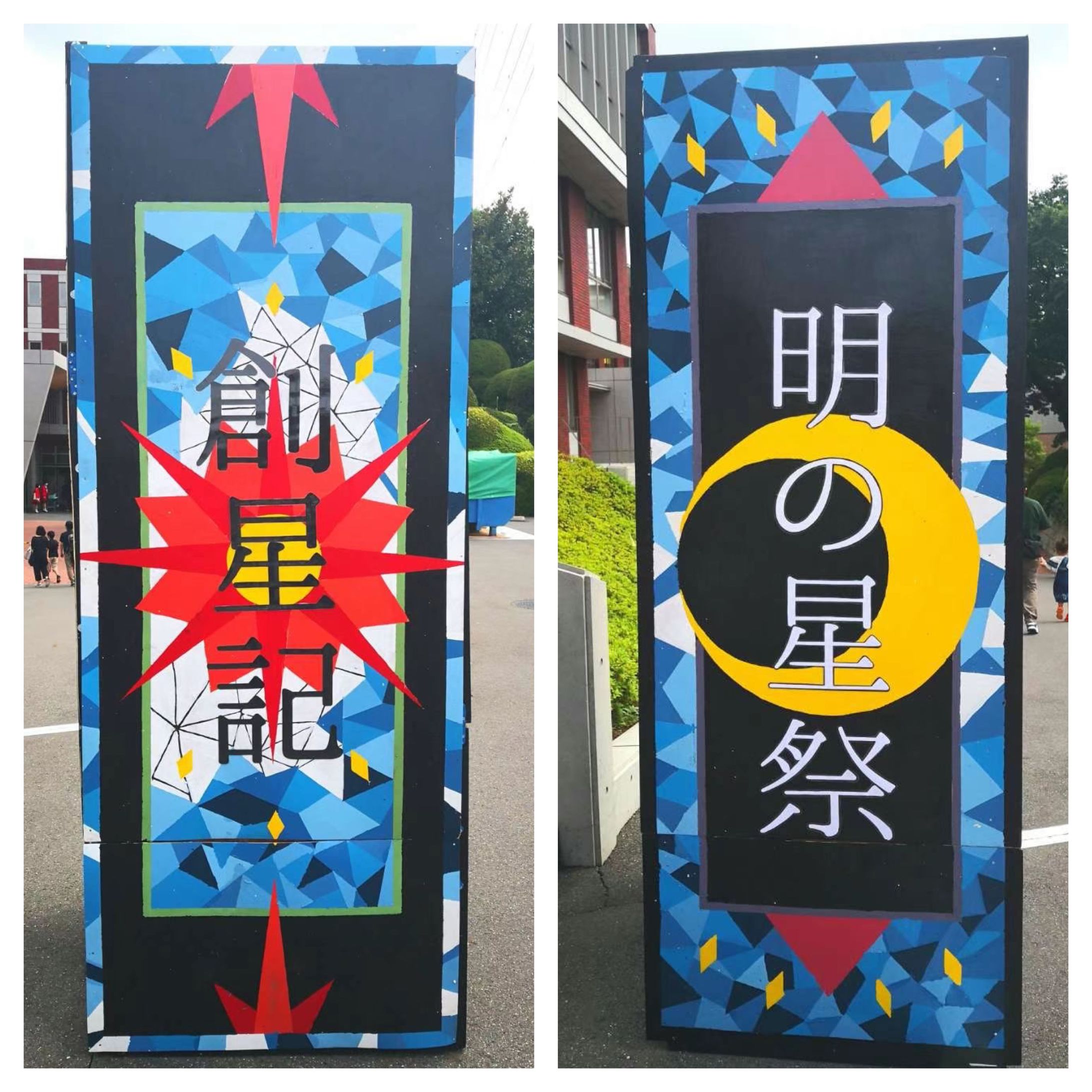 ゲートデザイン(高1)-1