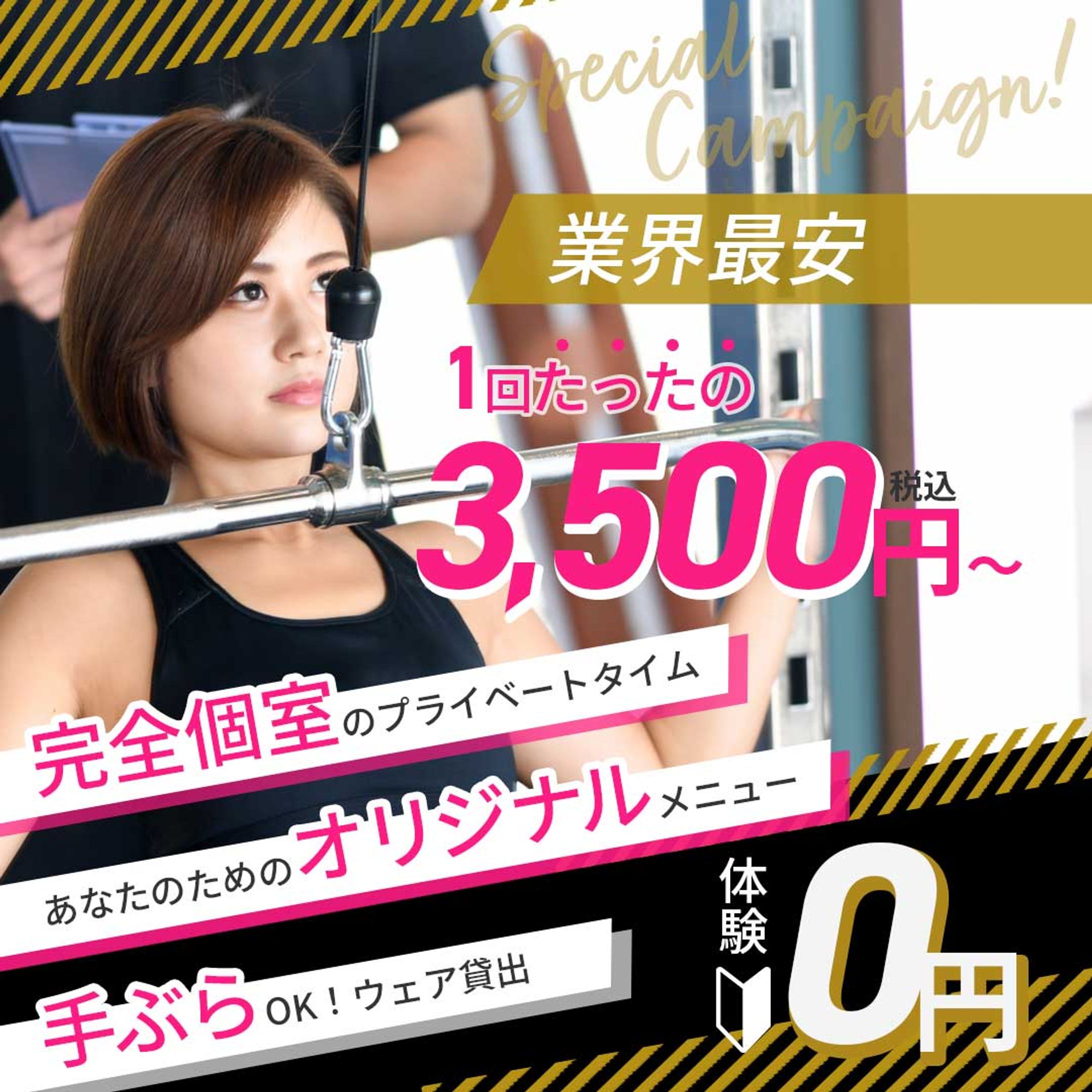女性専用トレーニングジムのバナー_2（自主製作）-1