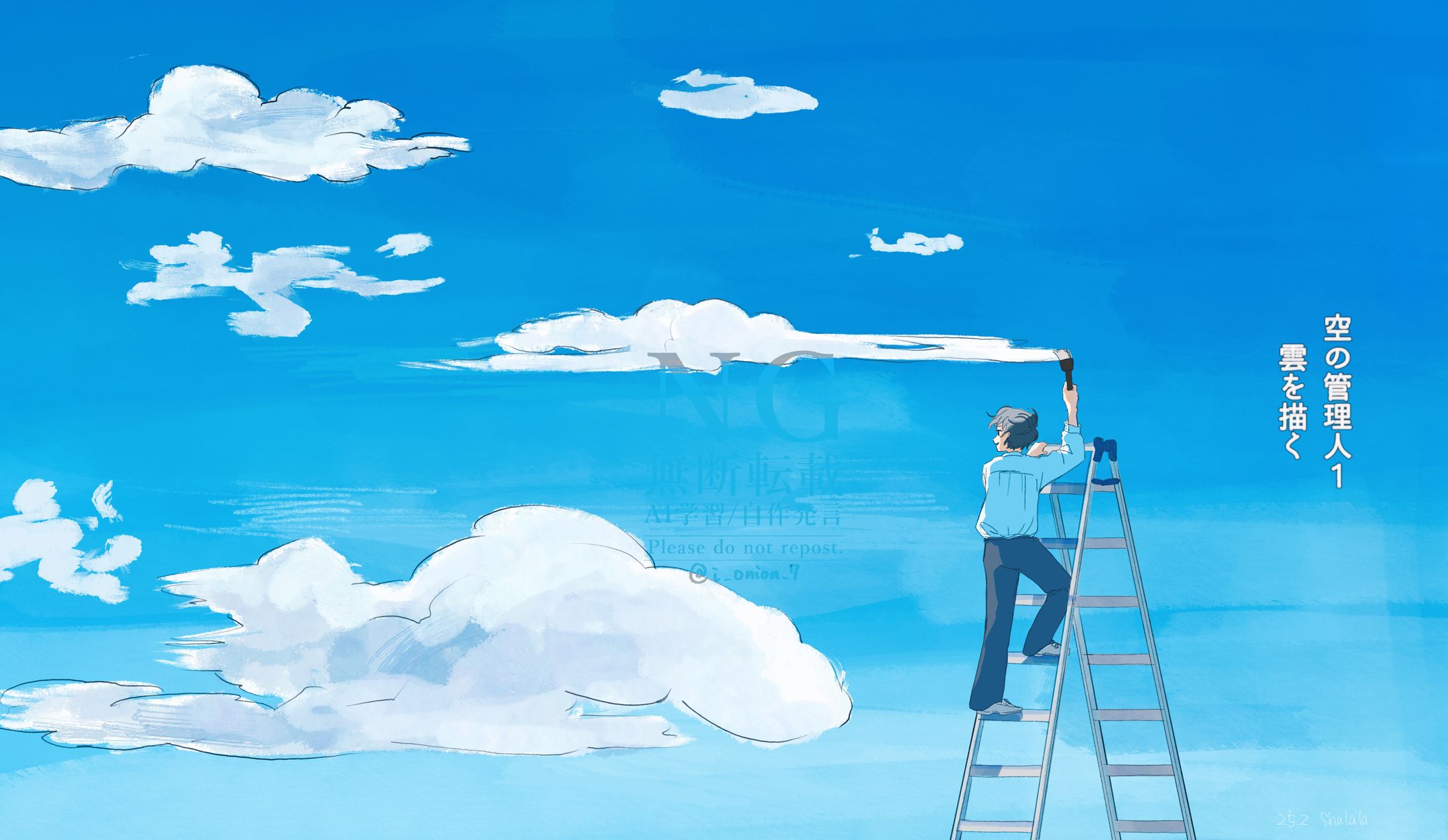 空の管理人シリーズ 計3枚-1