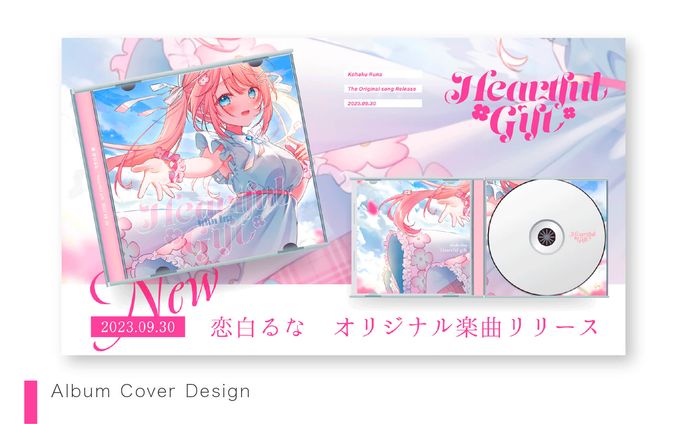 【Album Cover design】恋白るなさま
