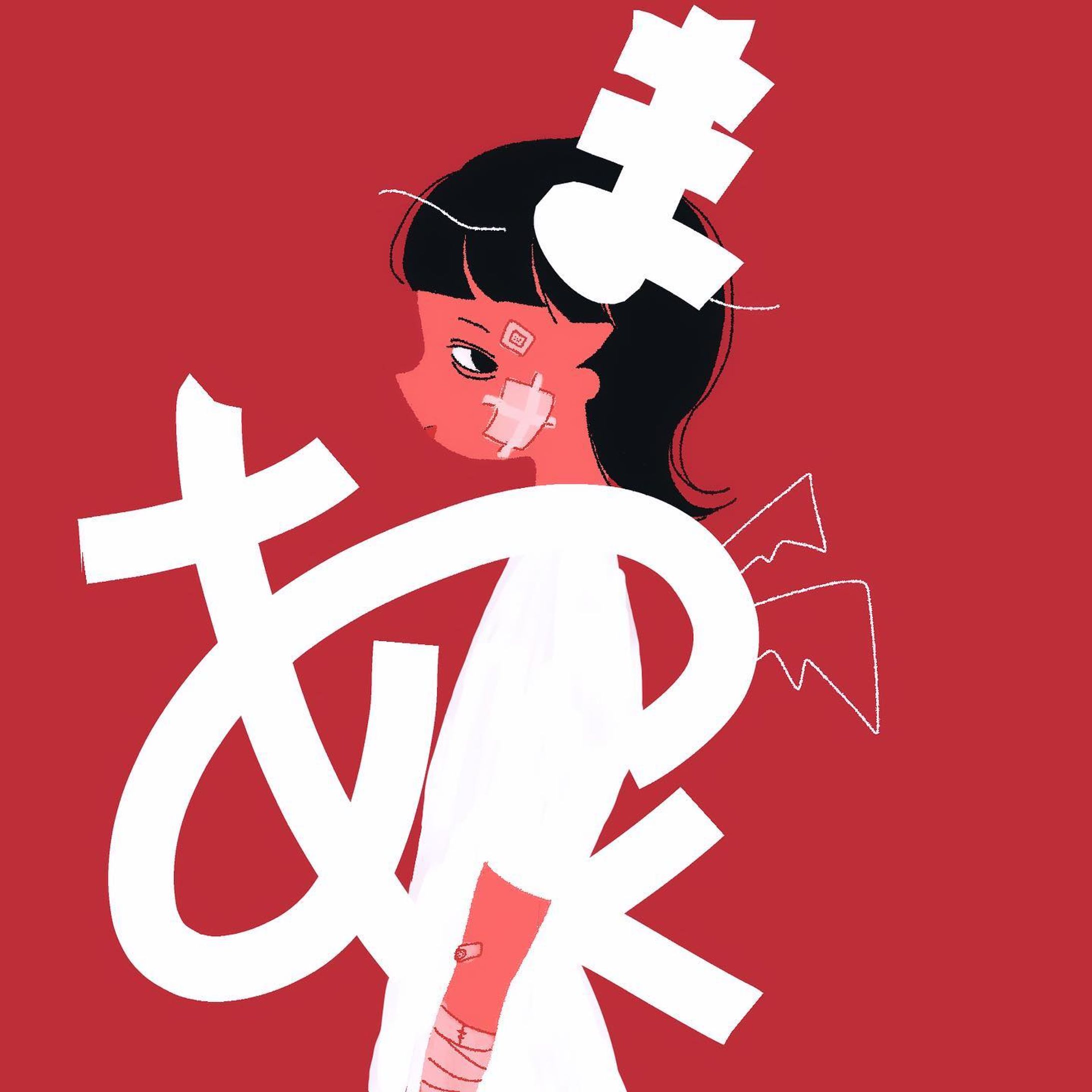 悪魔勧誘
Devil's invitation
悪魔が肩組んで勧誘してくる

死ぬほど体調が悪い
#イラスト #イラストレーター #イラストグラム #イラストレーター募集 #イラスト依頼 #イラストオーダー #イラストオーダー受付中 #絵描きさんと繋がりたい  #絵 #illustration #illustgram #art #artwork #illustrationwork #illustrator #artist #drawing #art #painting #中野リング-1