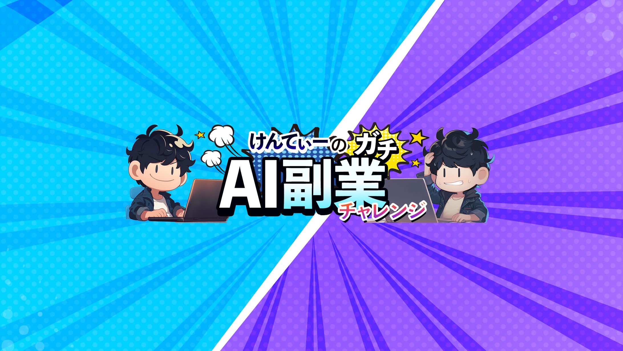 バナー：YouTubeチャンネル_TV版-1