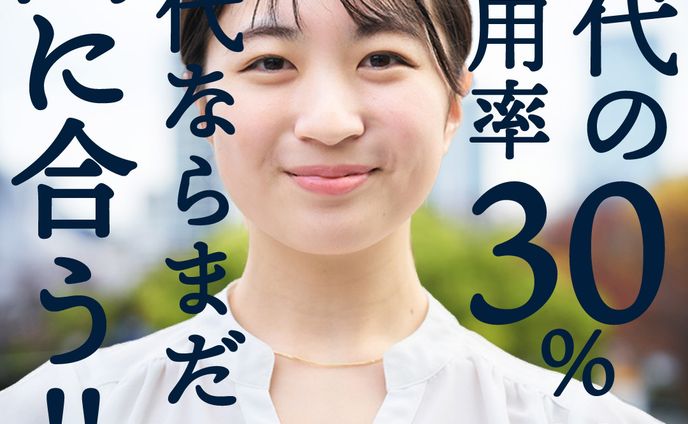求人バナー