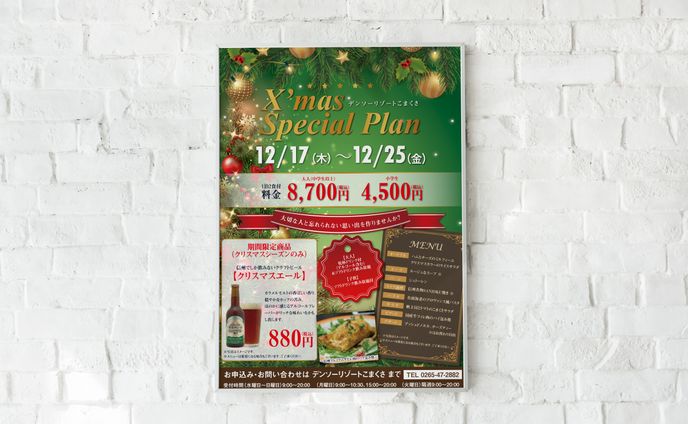 リゾートホテル経営者様ご依頼チラシデザイン