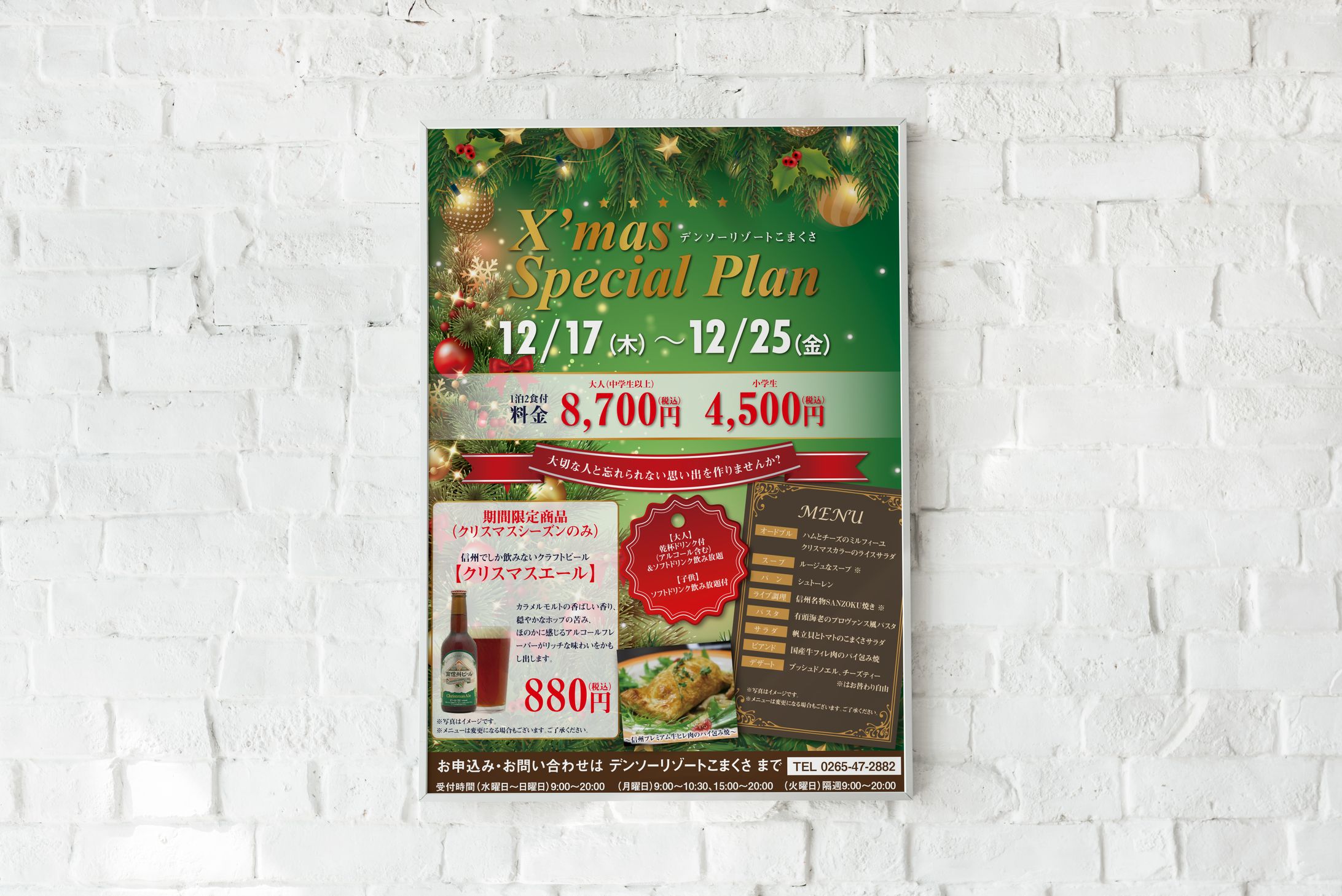 リゾートホテル経営者様ご依頼チラシデザイン-1