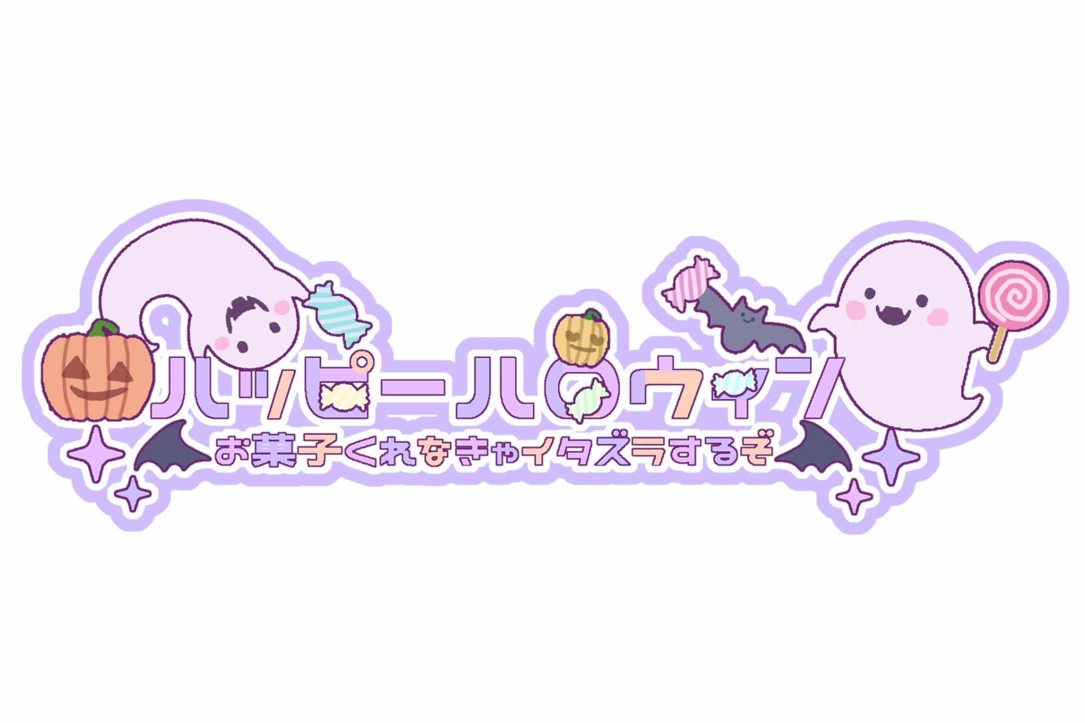 ハロウィンロゴ-1