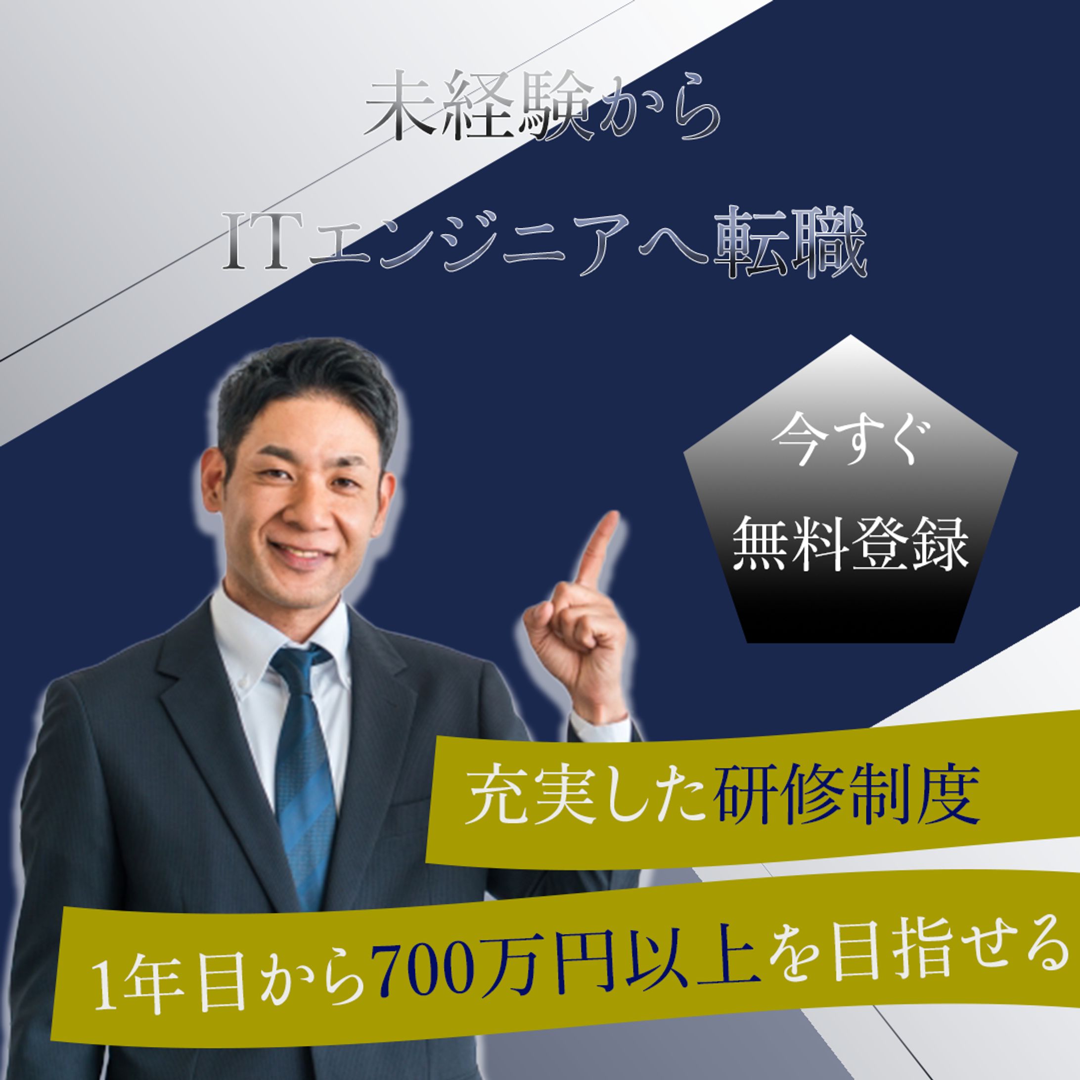 転職サービスバナー-1