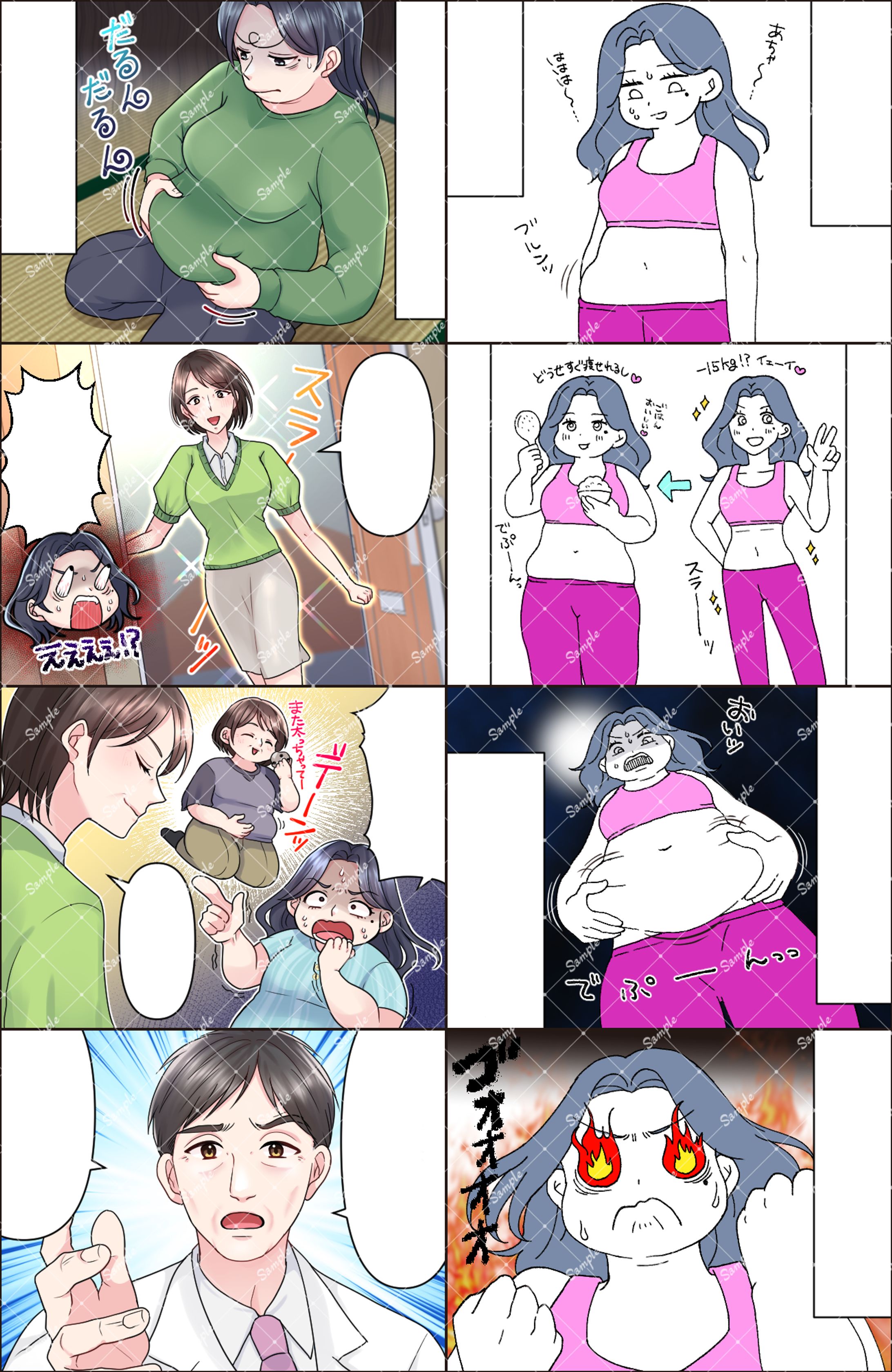 ダイエット商材PR漫画-1