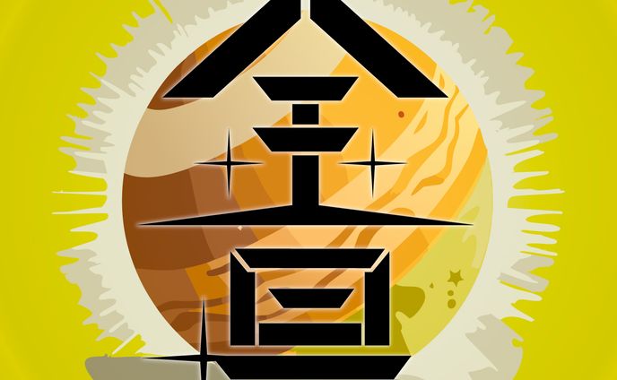 音楽、タイポグラフィー