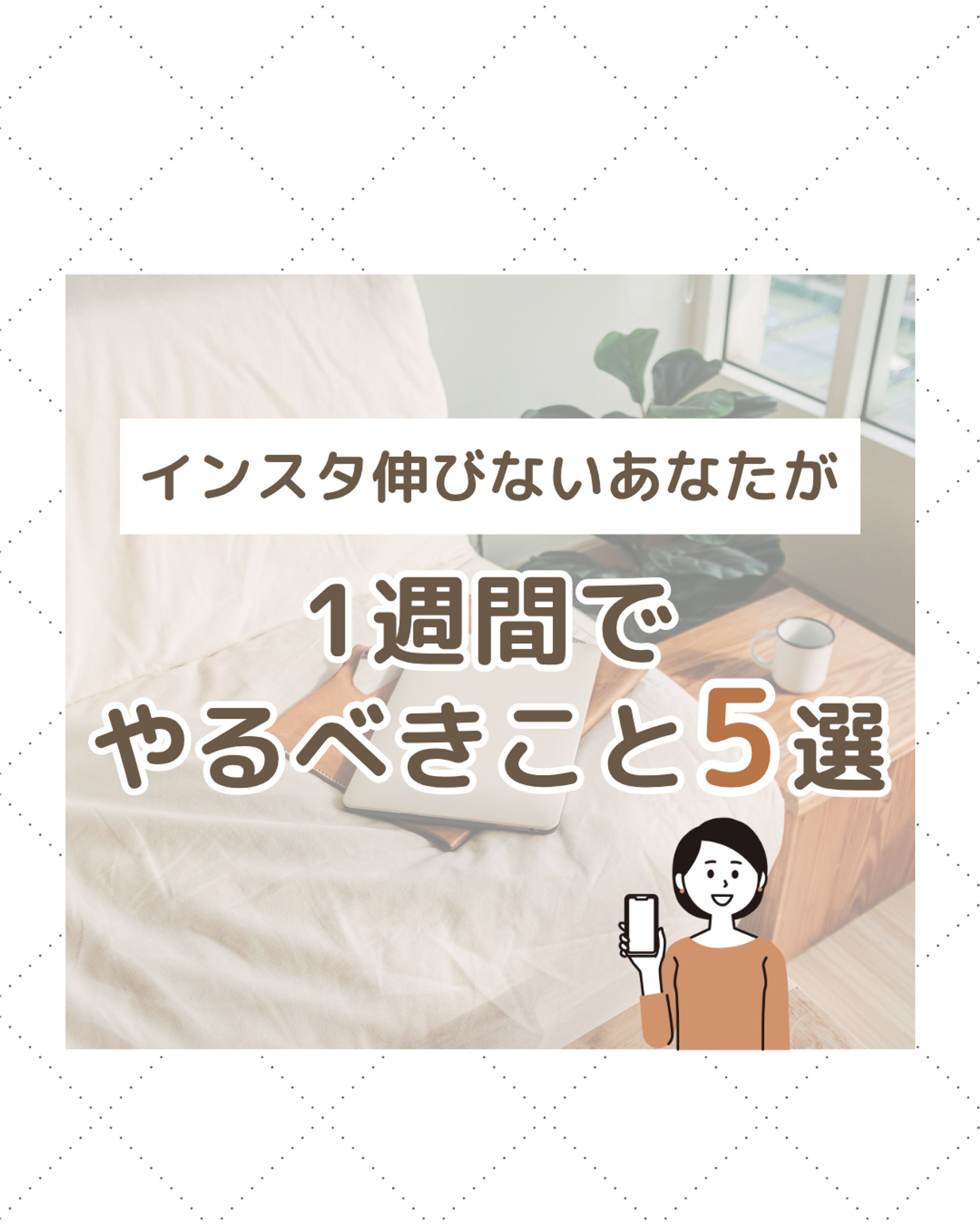Instagram投稿画像-1