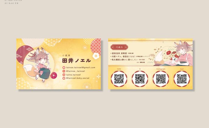 名刺デザイン、スポット取材