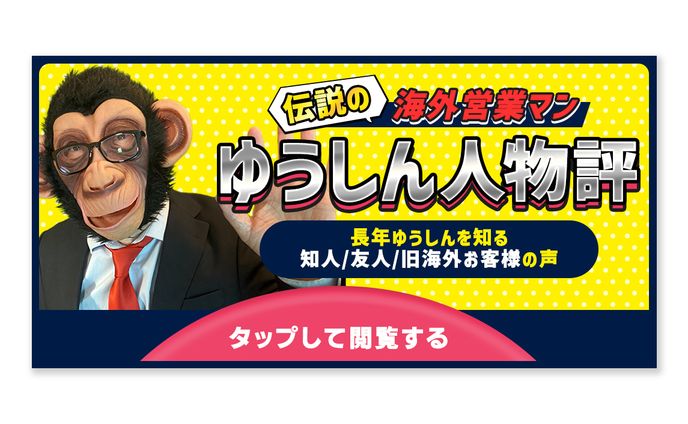 【LINEリッチメッセージ】EMW語学研究所様