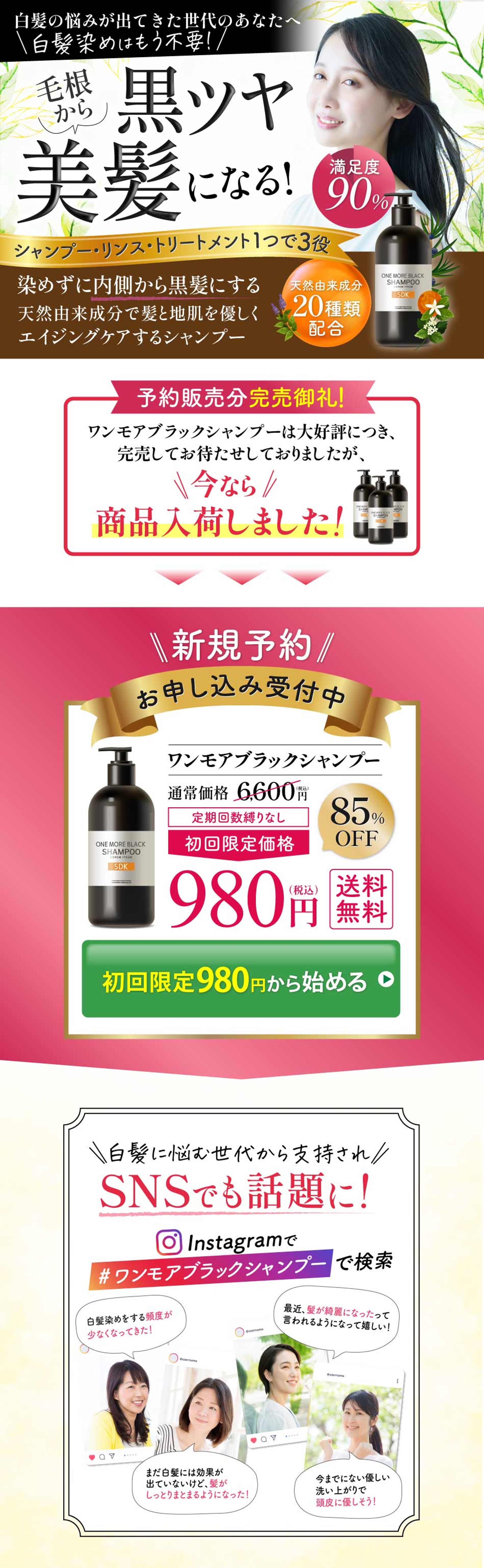 【美容系LP】白髪改善シャンプー（PC/SP)-1