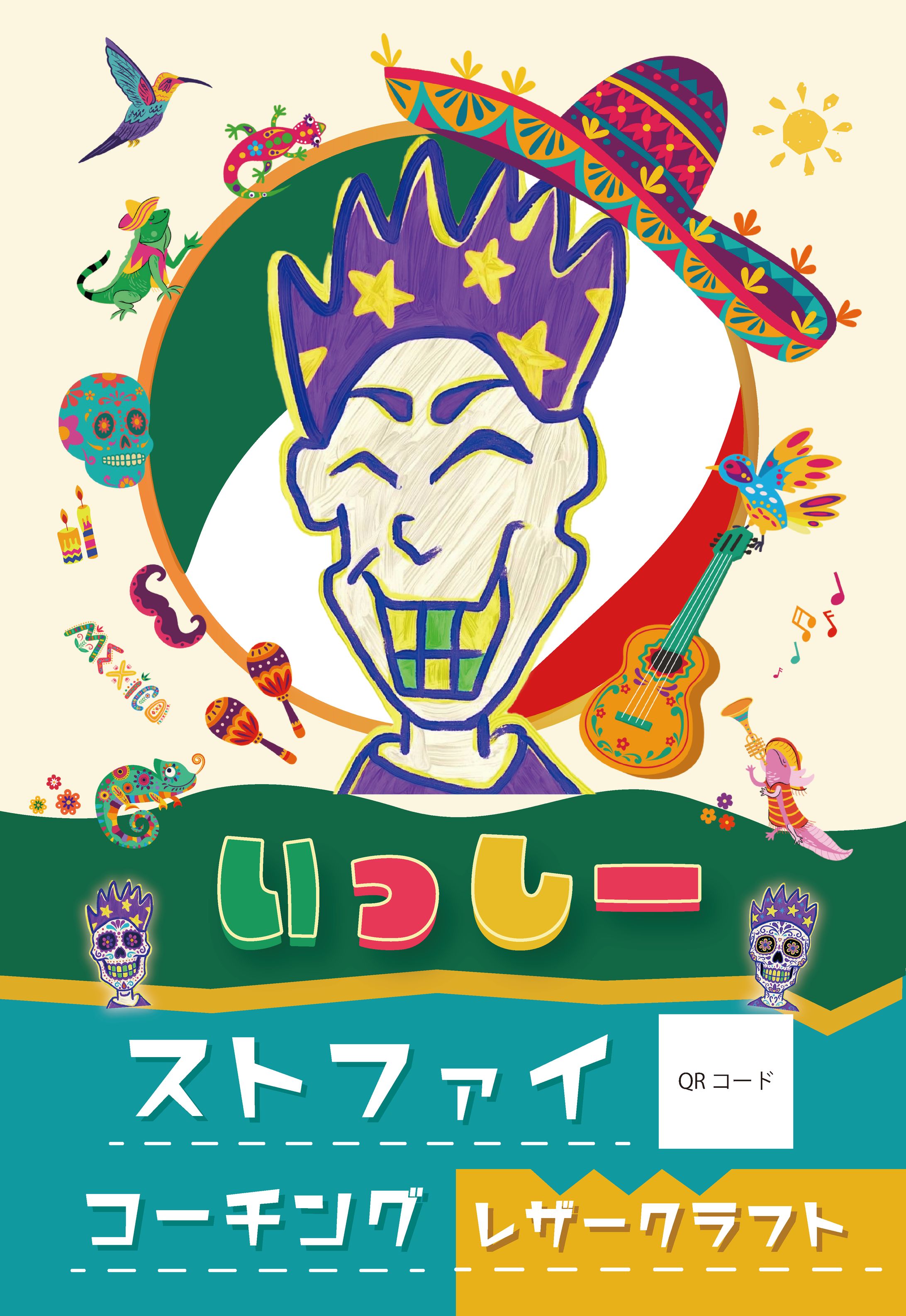 イベントの名札-1