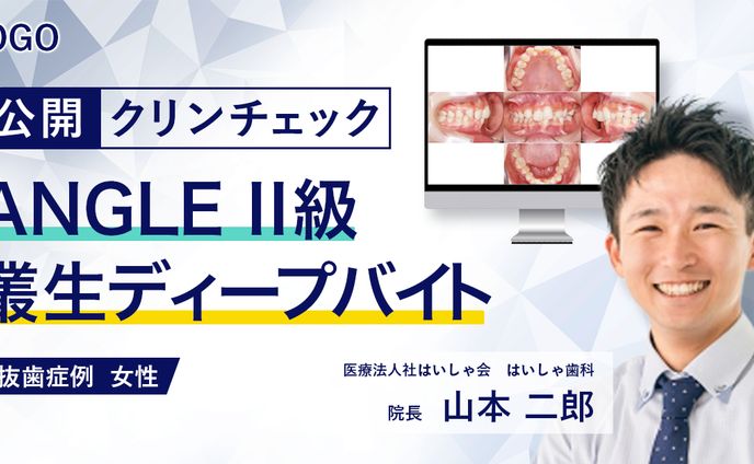 歯医者医療サイトバナー