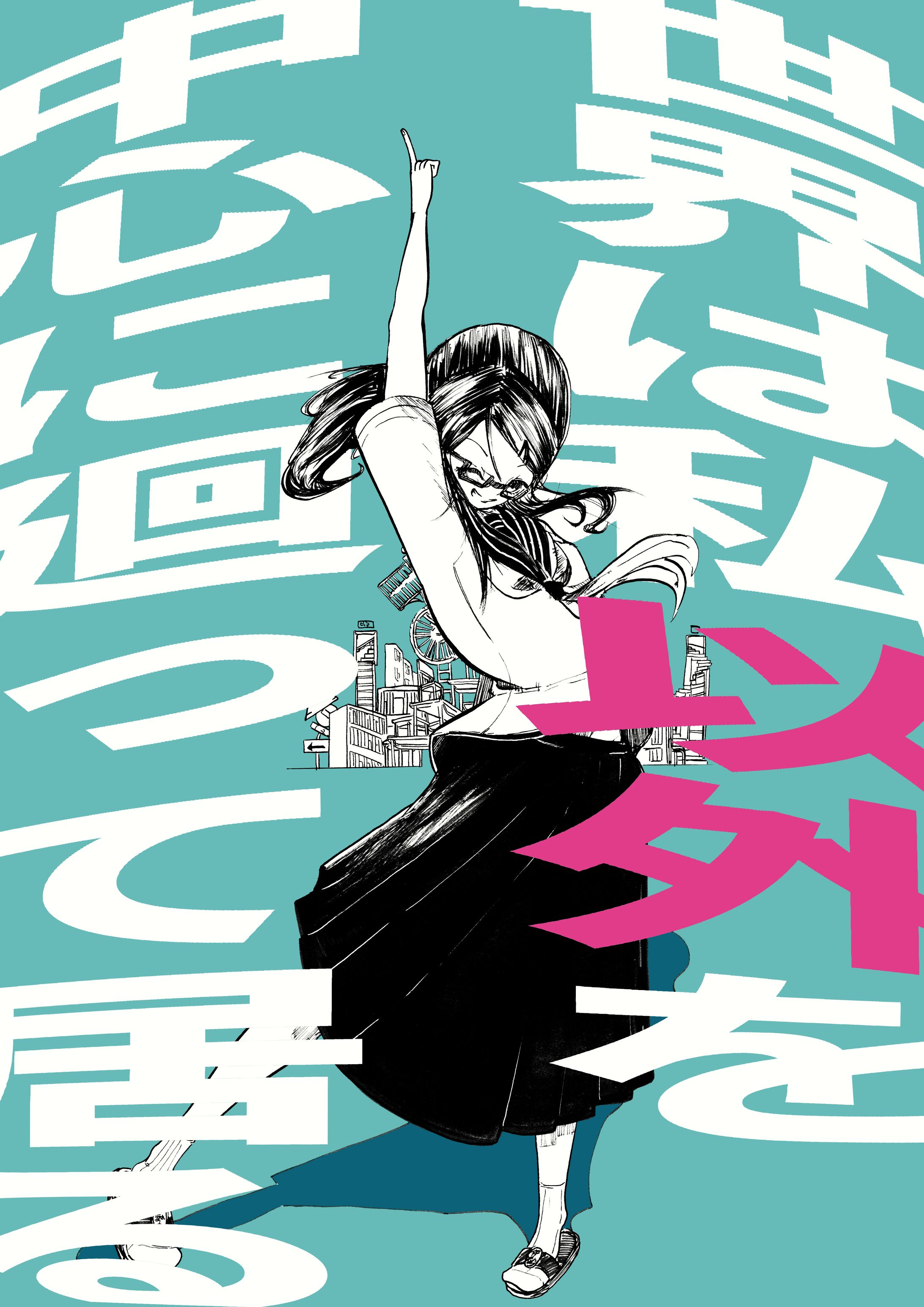 世界は私以外を中心に廻って居る-1