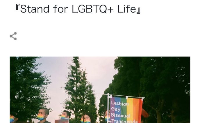 NeoL Magazine『Stand for LGBTQ+ Life』レポート