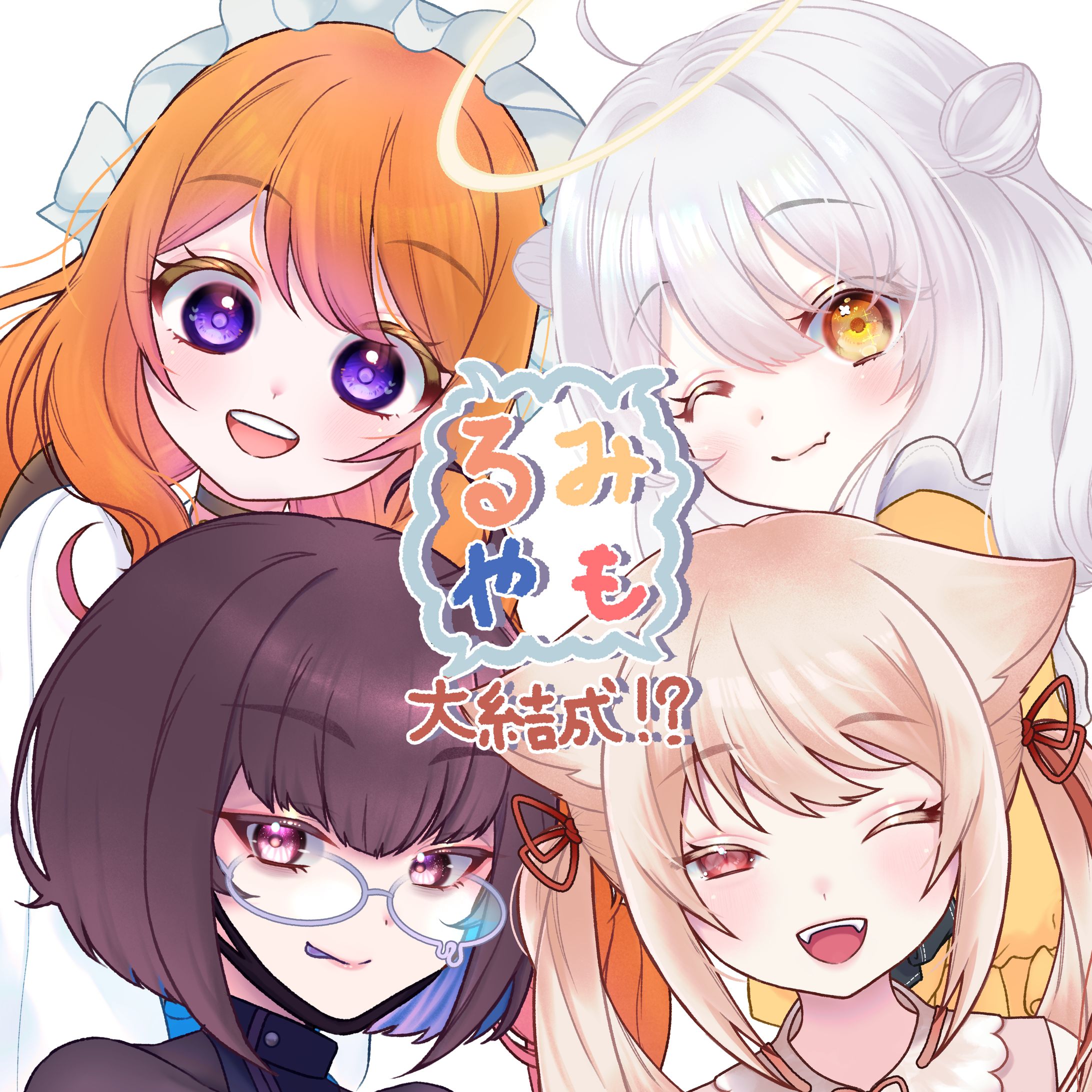 るみやも　メンバー-1