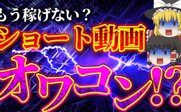 ゆっくり系(副業)サムネ