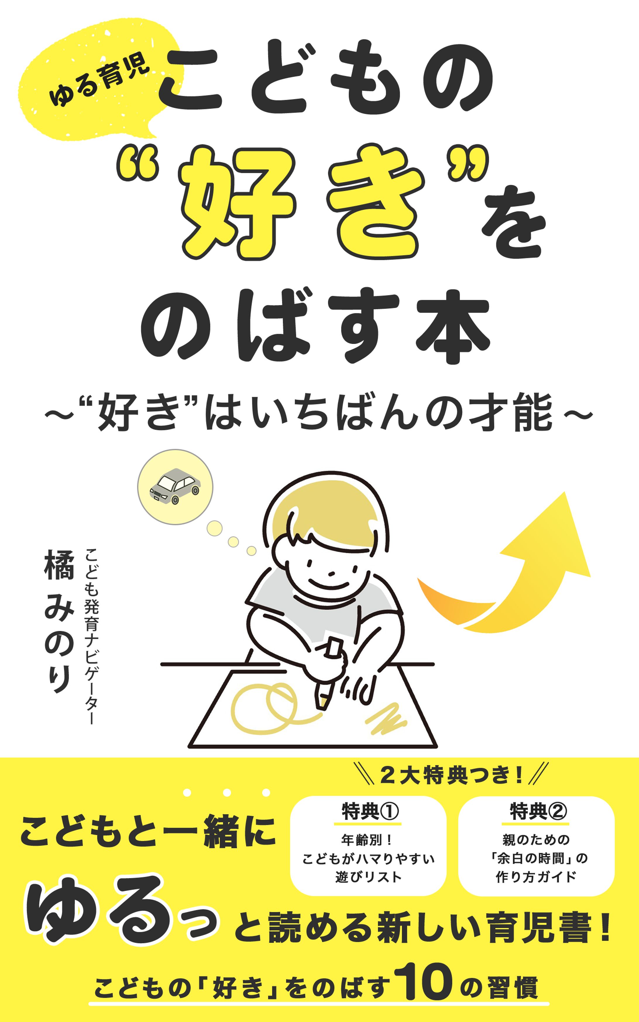電子書籍の表紙-1