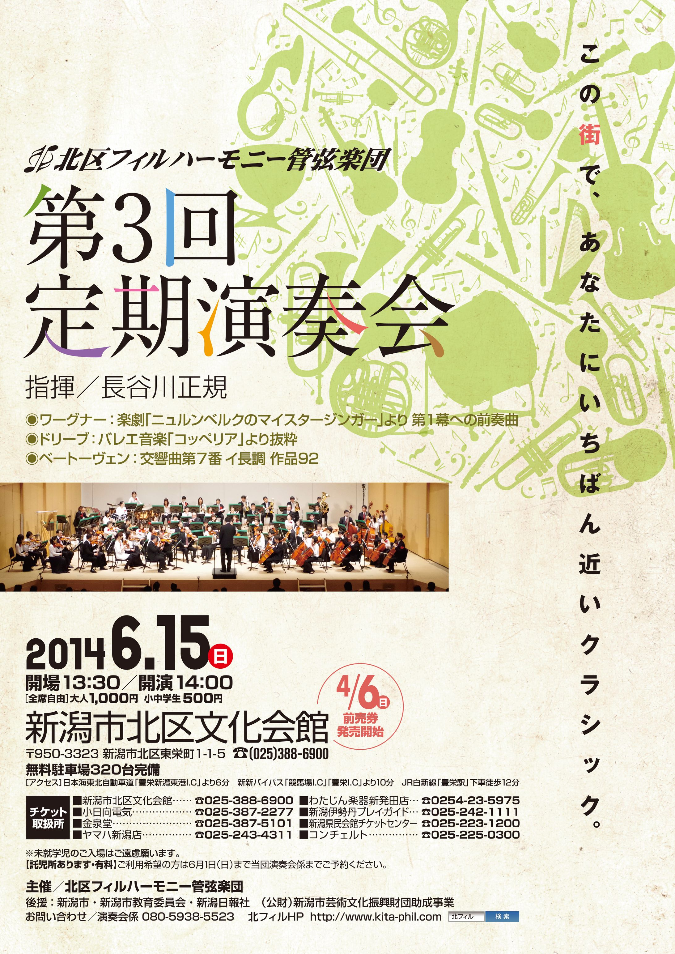 北区フィルハーモニー管弦楽団 第3回定期演奏会-1