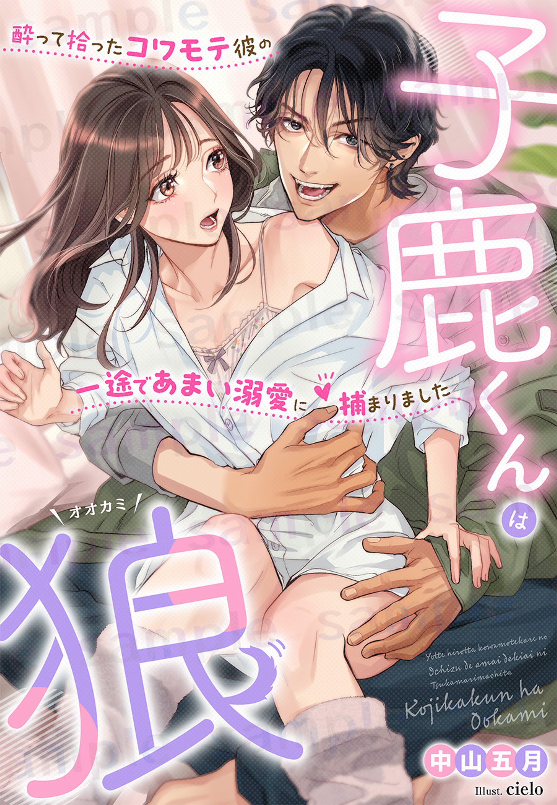 TL作品表紙イラスト-1