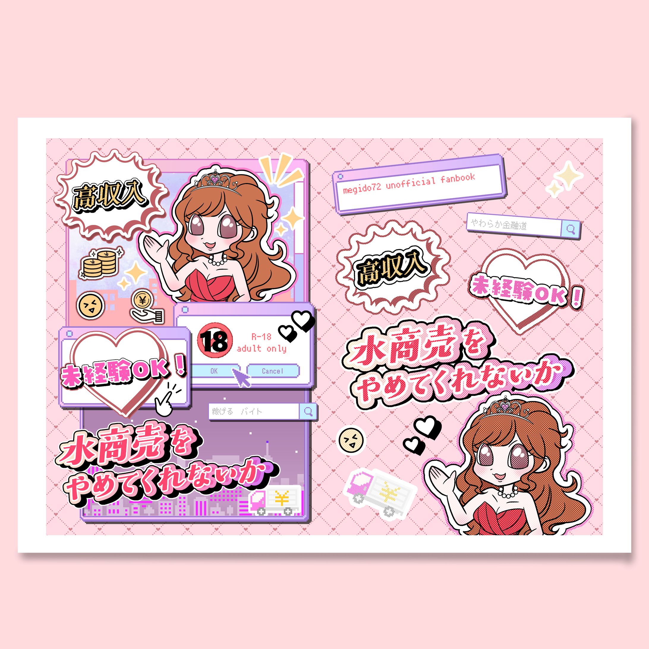 同人誌表紙デザイン-1