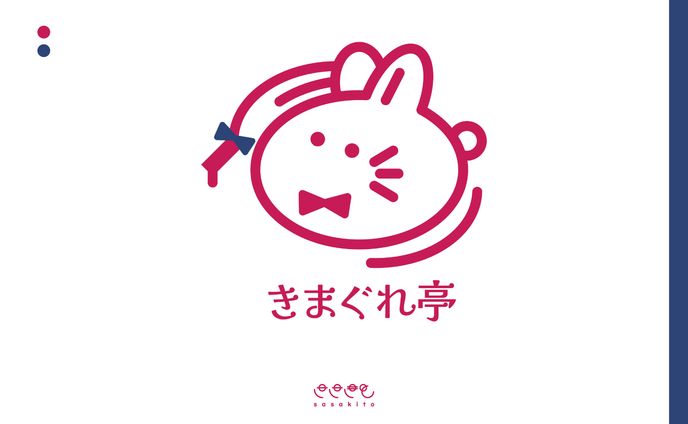 【シンボルマーク】きまぐれ亭様