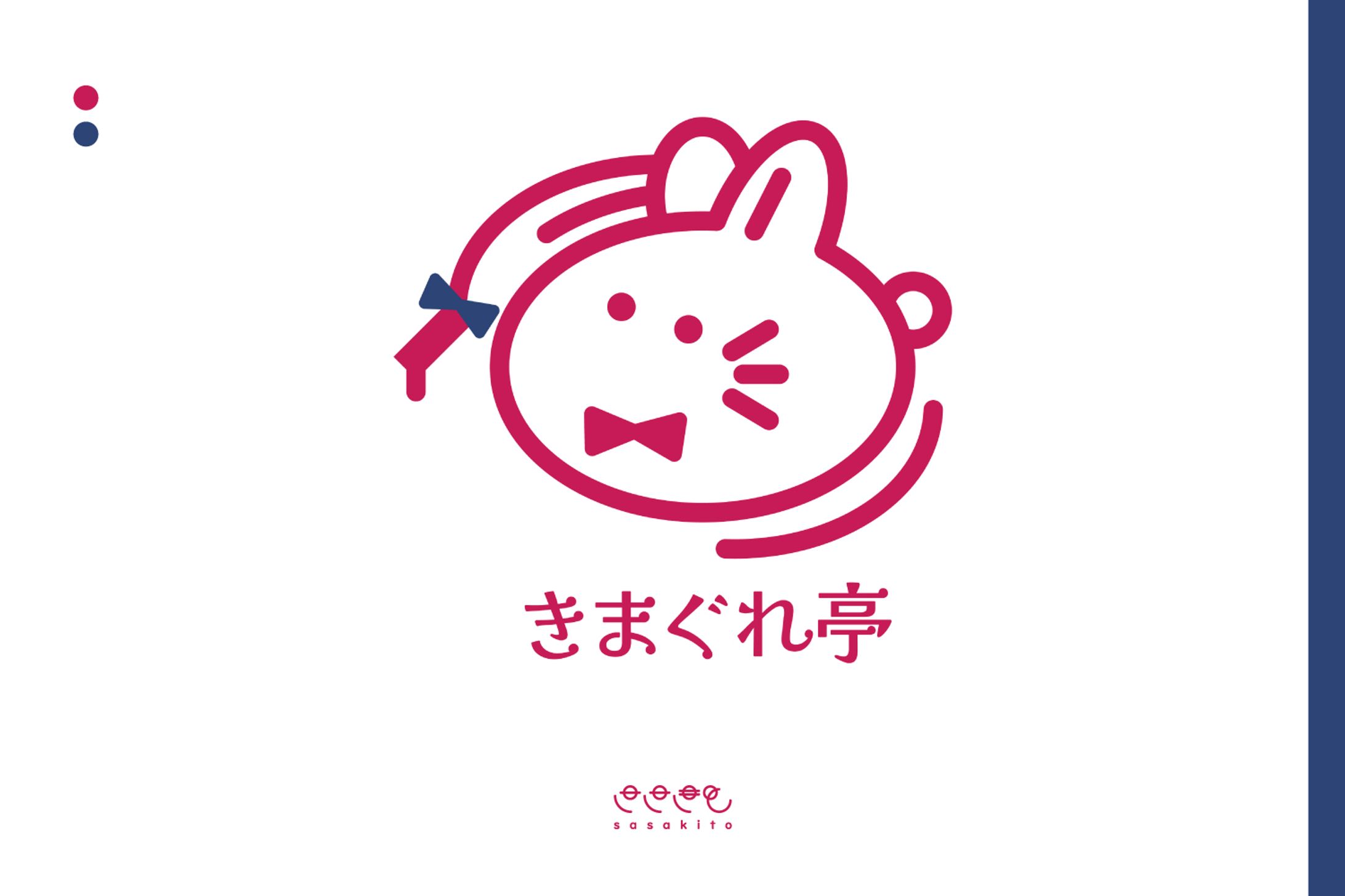 【シンボルマーク】きまぐれ亭様-1