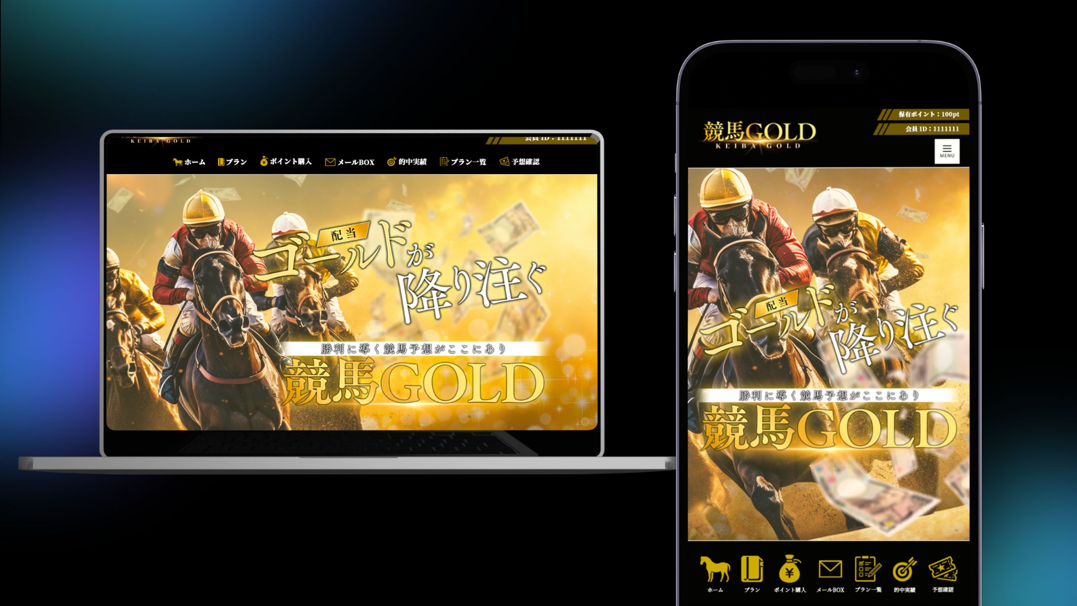 競馬予想サイト-1