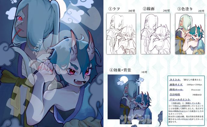 敵なしの番来たる