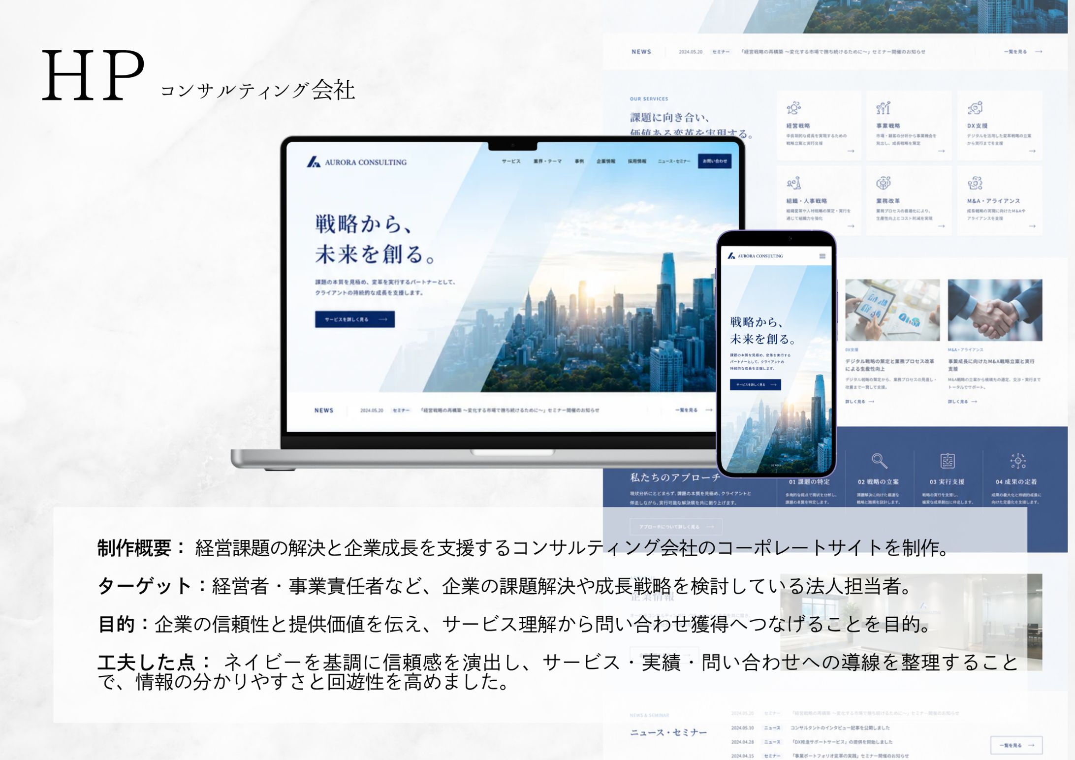 コンサルティング会社-1